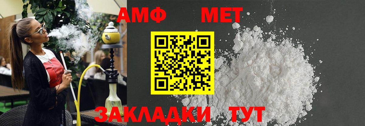 АМФ 98% Рязань