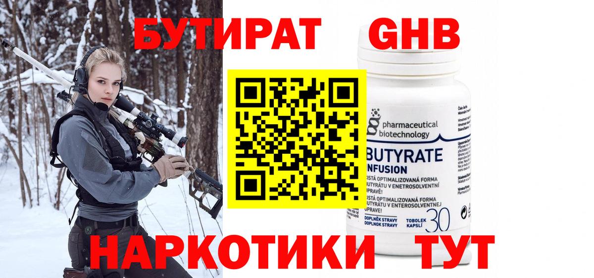 БУТИРАТ  БУТИРАТ оксана  Вход с VPN  Рязань 