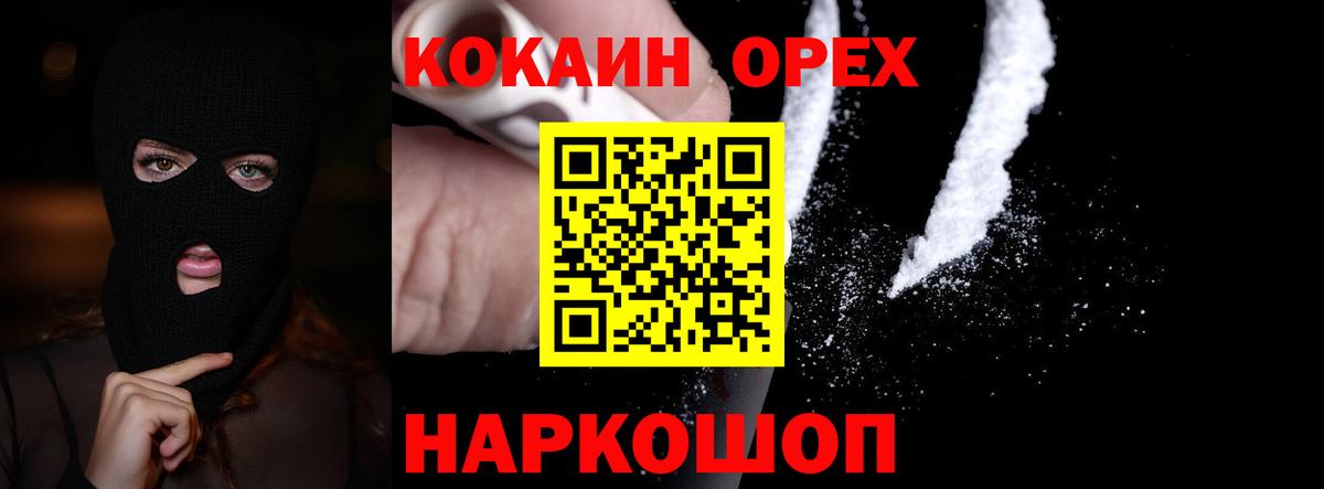 КОКАИН 99% Рязань