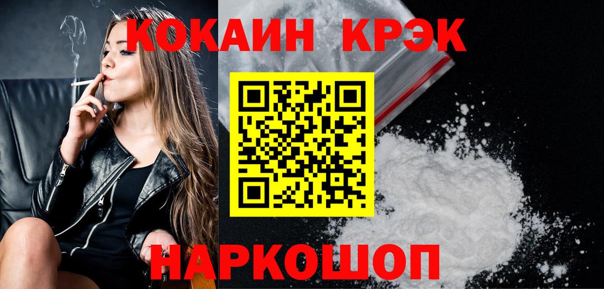 Рязань  КОКАИН 99%  КОКАИН Колумбийский  Кокаин  Вход с VPN 