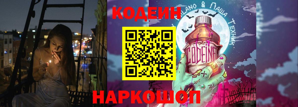 Кодеин напиток Lean (лин)  Вход с VPN  Рязань  Кодеиновый сироп Lean напиток Lean (лин) 