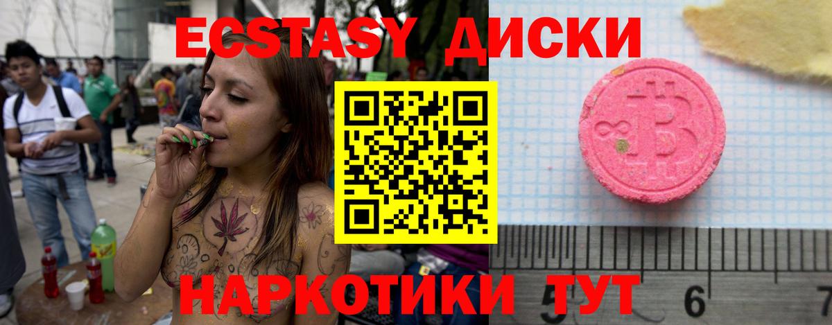 Рязань  Экстази  Вход с VPN  Ecstasy 99% 