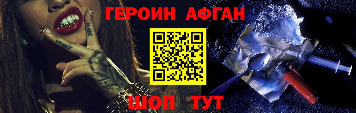 ГЕРОИН  ГЕРОИН Heroin  Вход с VPN  Рязань 