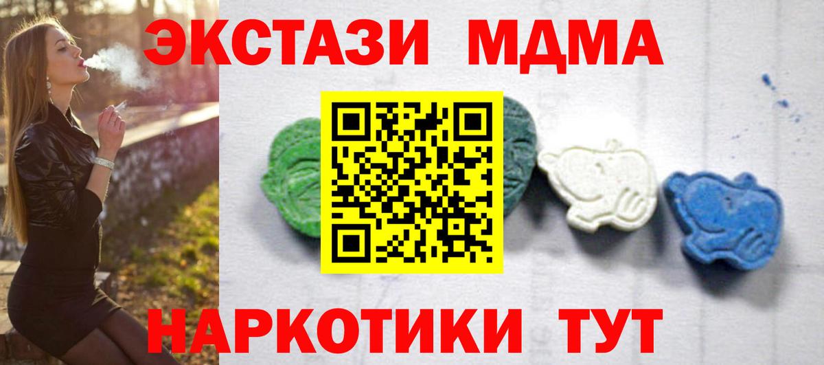 MDMA  МДМА молли  Рязань  Вход с VPN  МДМА молли 