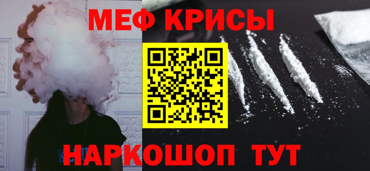МЯУ-МЯУ 4 MMC  МЕФ  Меф  Рязань  Вход с VPN  МЕФ 4 MMC 