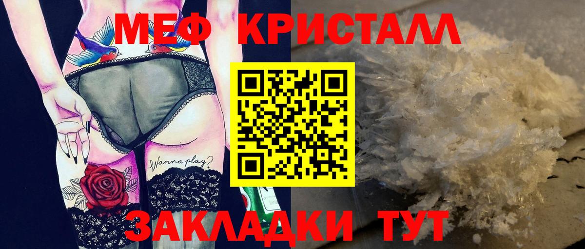 Мефедрон мука Рязань