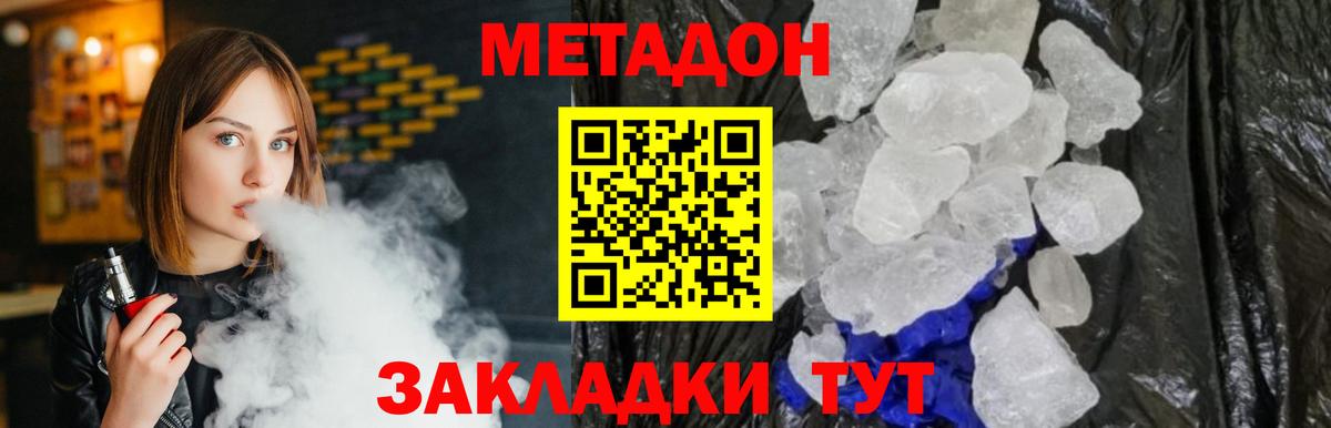 Метадон мёд  МЕТАДОН кристалл  Рязань  Вход с VPN 