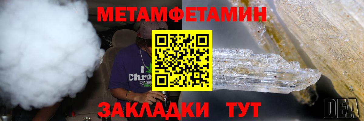 Рязань  МЕТАМФЕТАМИН Декстрометамфетамин 99.9%  Вход с VPN 