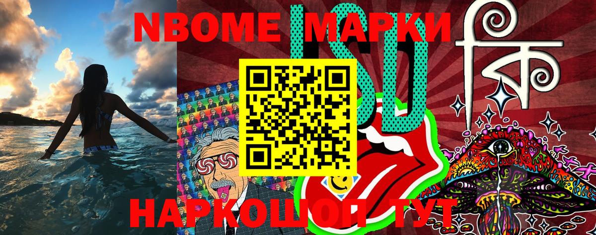 Рязань  Марки 25I-NBOMe 1500мкг  Вход с VPN  Марки 25I-NBOMe 1500мкг 