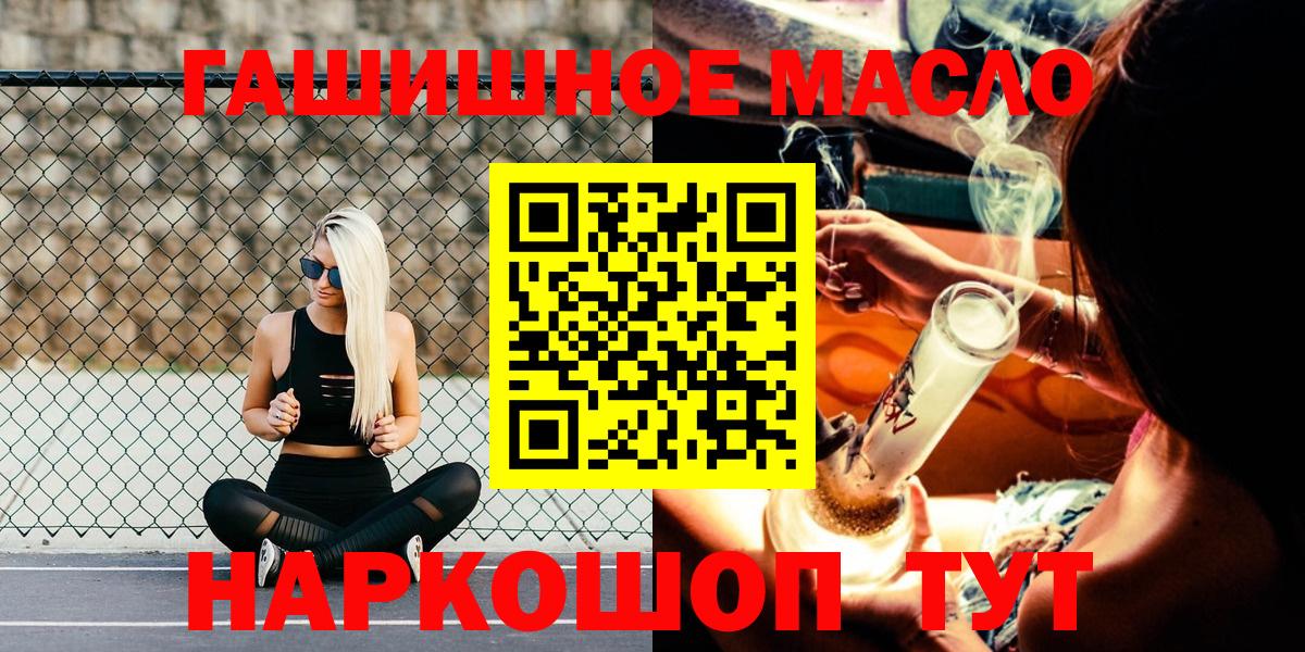 Рязань  ТГК вейп  Дистиллят ТГК THC oil  Вход с VPN 